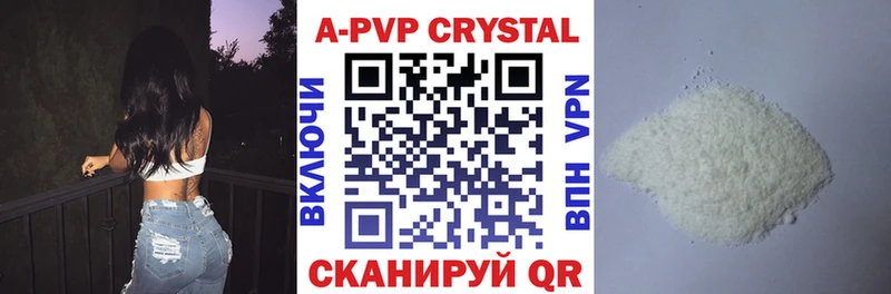 A-PVP крисы CK  даркнет сайт  omg ссылка  Александровск-Сахалинский 
