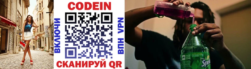 Codein Purple Drank Александровск-Сахалинский
