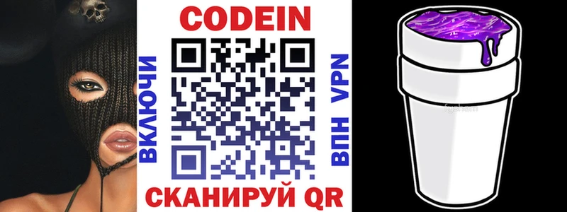 как найти закладки  Александровск-Сахалинский  Codein Purple Drank 