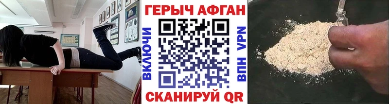 Героин афганец  дарк нет как зайти  Александровск-Сахалинский 