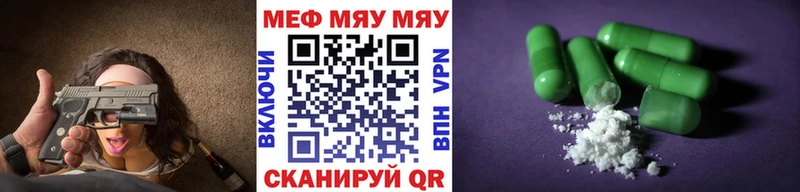 МЕФ кристаллы  Александровск-Сахалинский 
