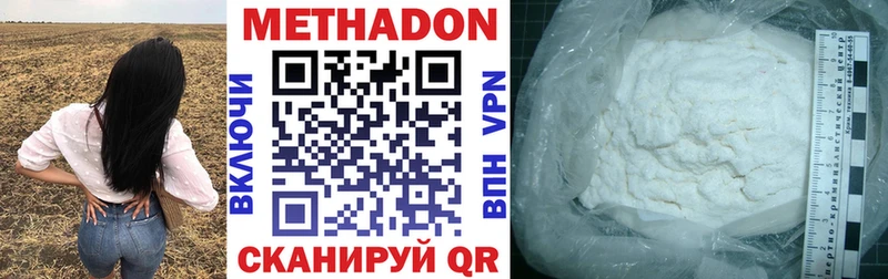 МЕТАДОН VHQ  купить   Александровск-Сахалинский 